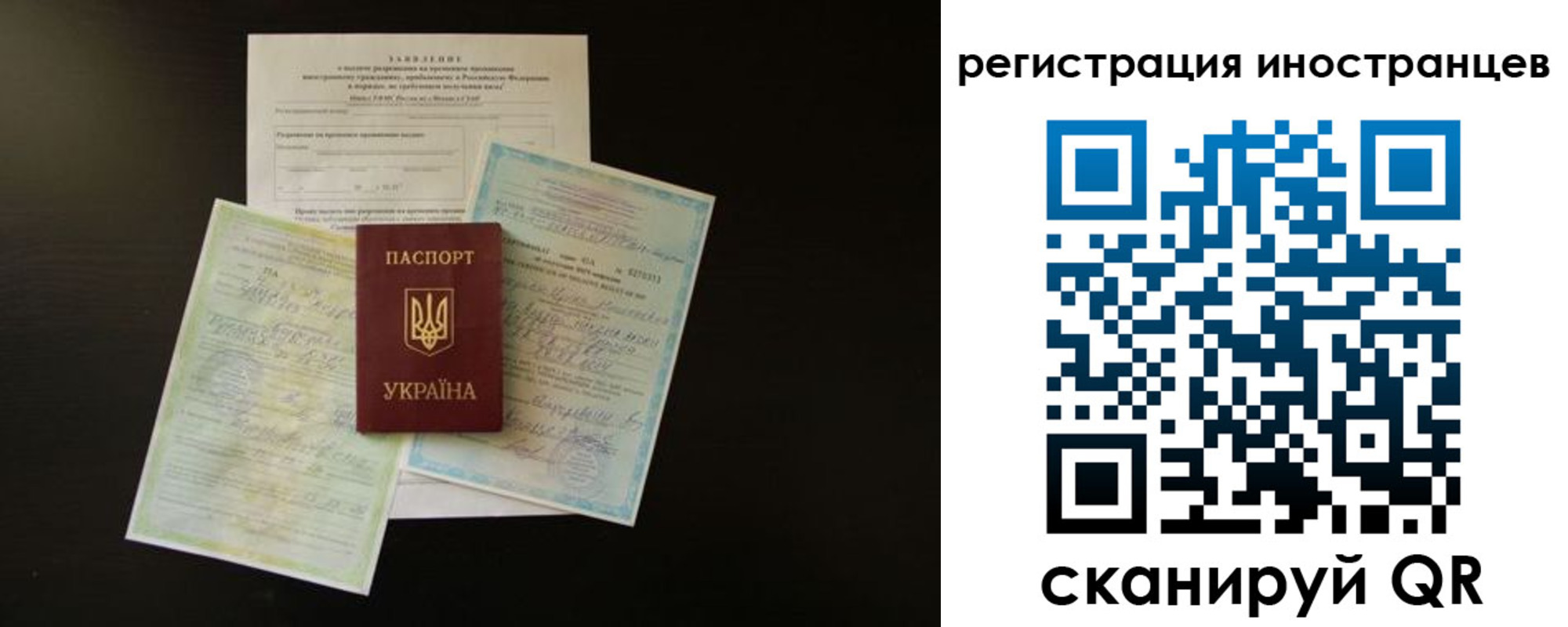 миграционный учет в Черепаново