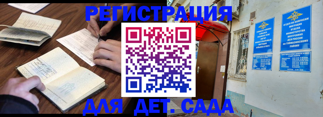 временная регистрация законно в Черепаново